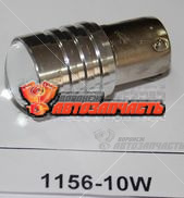Лампа светодиодная 12V 10W (белая 1156) WHITE @