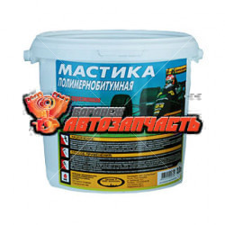 Мастика 3,0 л   "Полимернобитумная"