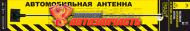 Антенна Триада AH 71-01