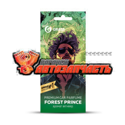 Ароматизатор GRASS Prince of forest картон подвесной