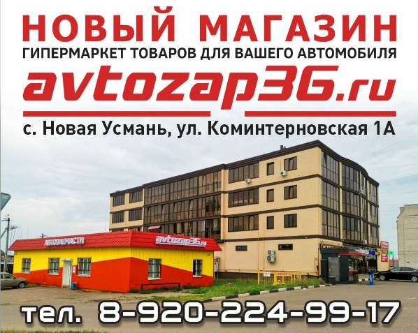 Магазин_усмань