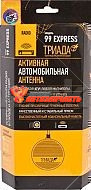 Антенна Триада 99 Express / для дальнего приема УКВ и FM , функциональный аналог Bocsh)