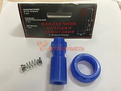 Наконечник индивидуальной катушки зажигания тонкий (57х30х20) (наконечник+пружина+упл. кольцо) 