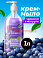Жидкое крем-мыло Grass Milana «Черника в йогурте», 1л БМ