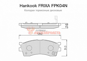 Тормозные колодки дисковые передние Kia Spectra (1.6 16V)(05~)/Kia Rio II/Kia Sephia II