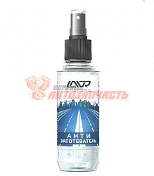 Антизапотеватель LAVR AntiFog 185мл (спрей)
