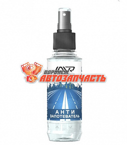 Антизапотеватель LAVR AntiFog 185мл (спрей)