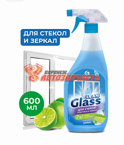 Очиститель стекол и зеркал триггер 600 мл Grass Clean Glass БМ