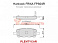Тормозные колодки дисковые задние Nissan X-Trail/Qashqai/Tiida/Infiniti FX/Renault K Hankook FRIXA