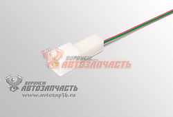 Рем набор Колодка межжгутовая 1-но клеммная штыревая серии 2.8, с проводами Cargen