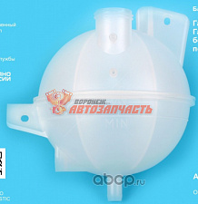 Бачок расширительный Газель Некст (без отверстия)AUTOPLASTIC