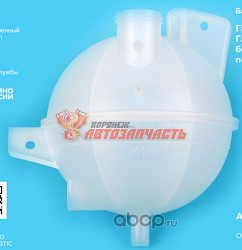 Бачок расширительный Газель Некст (без отверстия)AUTOPLASTIC