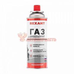 Баллон газовый Всесезонный 520 мл REXANT