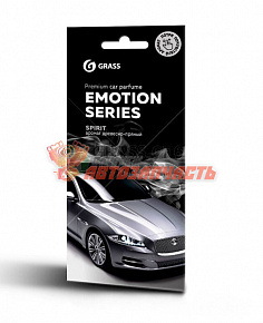 Ароматизатор GRASS Emotion Series Spirit картон(снят с пр-ва)