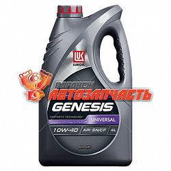 Масло моторное Лукойл Genesis Universal 10w40  4л синтетическое (A3/B4) (взамен Advanced)