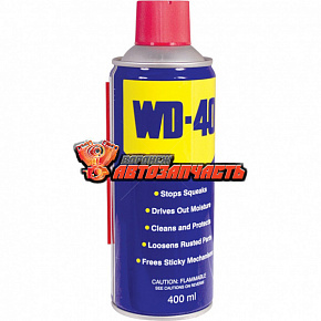 Смазка многоцелевая 400 мл WD-40   \10-00457А\