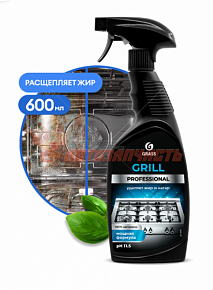 Чистящее средство GRASS Grill Professional (флакон 600 мл) БМ