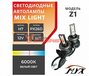 Лампа светодиодная H7 LED Z1 12V 15W CSP 6000K 