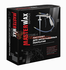 Пистолет антигравийный PS-6 MasterWax с удлинителем