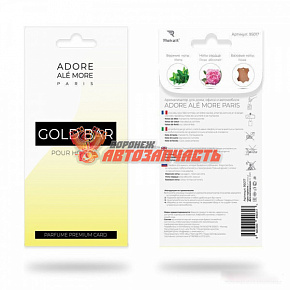 Ароматизатор ADORE ALE MORE GOLD BAR POUR HOMME
