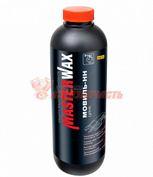 Мовиль 1л цинк MASTERWAX ( под пистолет )