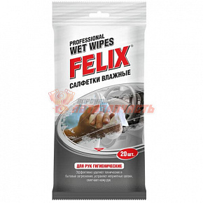 Салфетки влажные FELIX для рук (20 шт.в пачке) 