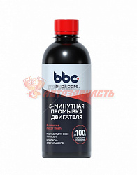 Промывка масляной системы двигателя 280 мл BiBiCare 5-ти минутная