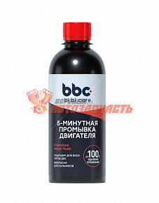 Промывка масляной системы двигателя 280 мл BiBiCare 5-ти минутная