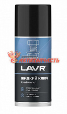 Смазка многоцелевая 210 мл LAVR  аэрозоль /жидкий ключ/