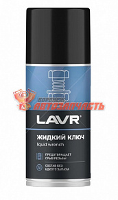 Смазка многоцелевая 210 мл LAVR  аэрозоль /жидкий ключ/