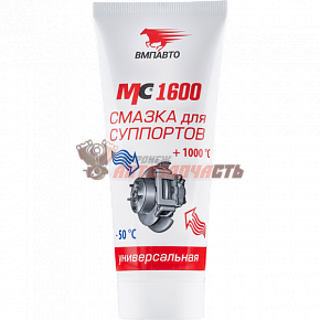 Смазка для суппортов МС-1600 туба 100 г