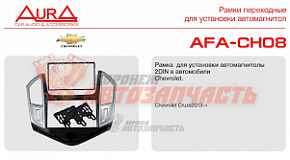 Рамка переходная 2 DIN Chevrolet Cruze (2013+) Silver (аналог RCV-N12)