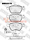 Тормозные колодки дисковые передние Audi A3, TT/Seat Ibiza, Leon, Toledo/Skoda Octavia/Volkswagen