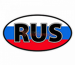 Наклейка "RUS" цветная большая