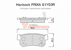 Тормозные колодки дисковые задние Ssangyong Actyon (06-),Kyron (05-),Rexton (06-)