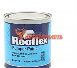 Краска для бампера структурная черная REOFLEX (0,75л)