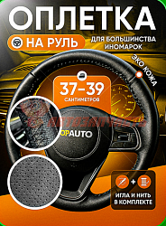 Оплетка руля "M" d=38 шнуровка в блистре с иголкой TOPAUTO