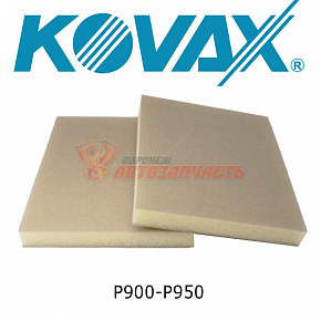 губка абразивная двухсторонняя P 900-950 MICROFINE бежевая 123х98х13мм KOVAX