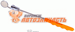 Зеркало инспекционное телескоп. с подсветкой "АвтоДело" неподвижное