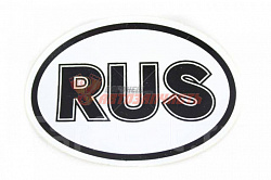 Наклейка "RUS" большая