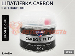 Шпатлевка с карбоном PROFESSIONAL LINE CARBON SOLID (0,5кг)