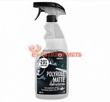 Полироль пластика Grass Polyrole matte 600мл(ваниль)
