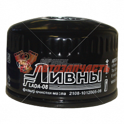 Фильтр масляный 2108, 2180 (Vesta) Ливны черный поставл на конвеер