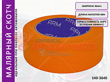 Малярная лента 36мм*40м оранжевая 110°C ARM
