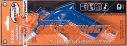Пистолет продувочный АвтоDело