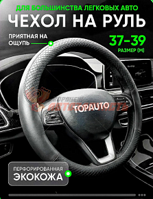 Оплетка руля "M" d=38 экокожа черная TOPAUTO
