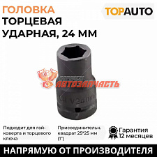 Головка для гайковерта, 1", CR-V, 24мм