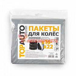 Пакеты для колес R16-R22 105х105см  TOP AUTO европодвес 4 шт.