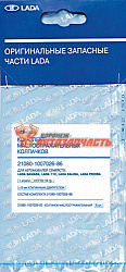 Сальник клапана 2112 (16 клап.) к-т АвтоВАЗ