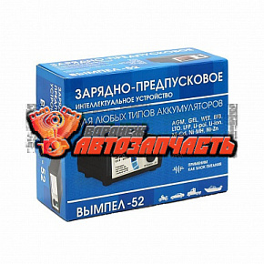 Зарядное устройство Вымпел-52 (библиотека АКБ+доп.настройки, 0,5-20А, 0,5-18В, цв.экран)